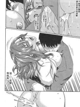 [春輝] 秘書課ドロップ(秘书课秘密情事)02_026