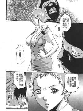 [春輝] 秘書課ドロップ(秘书课秘密情事)02_070