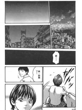 [春輝] 秘書課ドロップ(秘书课秘密情事)02_108
