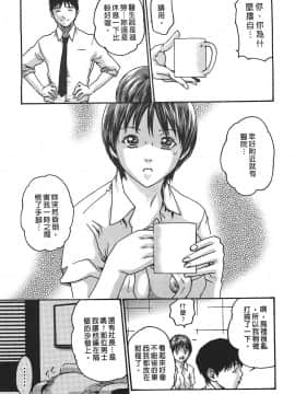 [春輝] 秘書課ドロップ(秘书课秘密情事)02_109