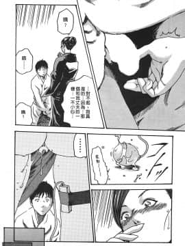 [春輝] 秘書課ドロップ(秘书课秘密情事)02_144
