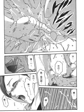 [春輝] 秘書課ドロップ(秘书课秘密情事)02_147