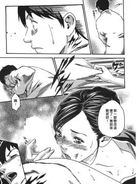 [春輝] 秘書課ドロップ(秘书课秘密情事)02_149