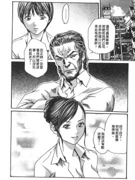 [春輝] 秘書課ドロップ(秘书课秘密情事)02_154