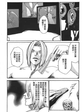[春輝] 秘書課ドロップ(秘书课秘密情事)02_184