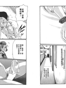 [春輝] 寄性獣医・鈴音 6_028