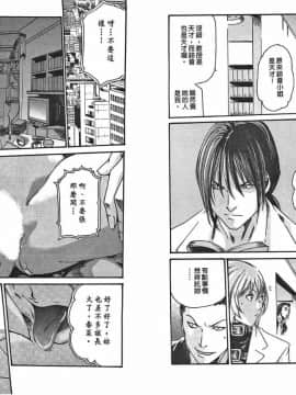 [春輝] 寄性獣医・鈴音 2_ric035