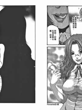 [春輝] 寄性獣医・鈴音 2_ric079
