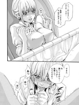 [春輝] 寄性獣医・鈴音 8_122