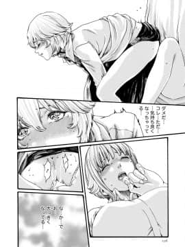 [春輝] 寄性獣医・鈴音 8_126