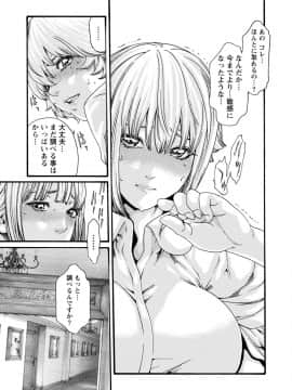 [春輝] 寄性獣医・鈴音 8_129