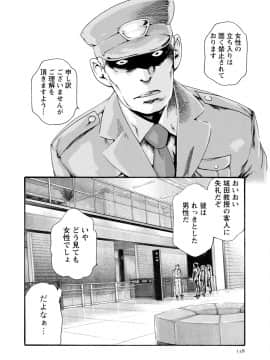 [春輝] 寄性獣医・鈴音 8_138