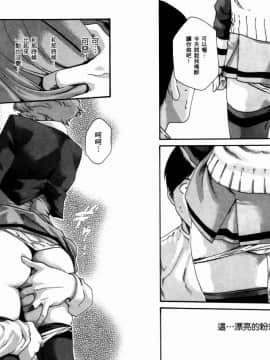[春輝] 妄想老師 4_031