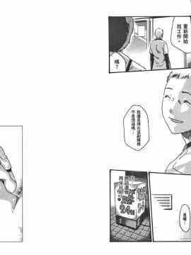 [春輝] マンキツ(享樂笙活)01_016