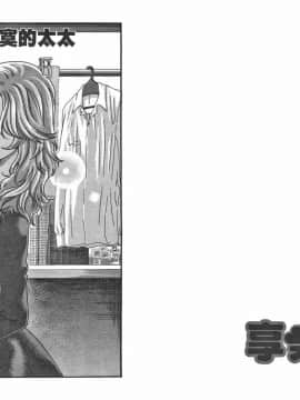 [春輝] マンキツ(享樂笙活)01_017