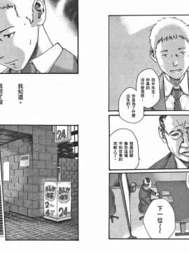 [春輝] マンキツ(享樂笙活)01_018