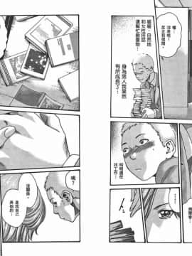[春輝] マンキツ(享樂笙活)01_020