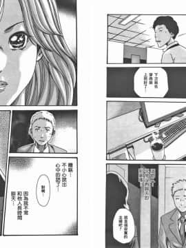 [春輝] マンキツ(享樂笙活)01_021