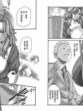 [春輝] マンキツ(享樂笙活)01_022