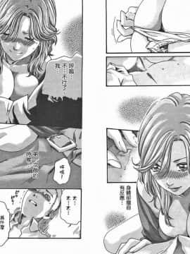 [春輝] マンキツ(享樂笙活)01_024