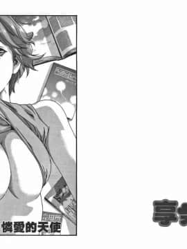 [春輝] マンキツ(享樂笙活)01_030