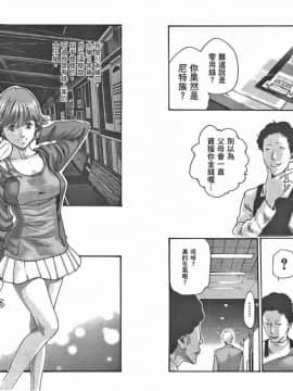 [春輝] マンキツ(享樂笙活)01_032