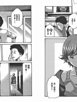[春輝] マンキツ(享樂笙活)01_035