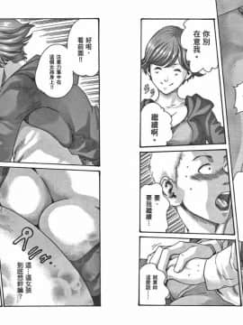[春輝] マンキツ(享樂笙活)01_036