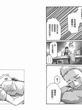 [春輝] マンキツ(享樂笙活)01_055