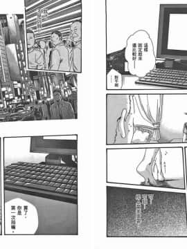 [春輝] マンキツ(享樂笙活)01_065
