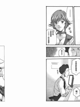 [春輝] マンキツ(享樂笙活)01_066