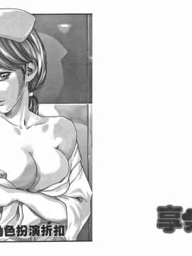 [春輝] マンキツ(享樂笙活)01_067