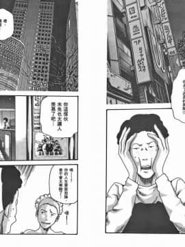 [春輝] マンキツ(享樂笙活)01_068