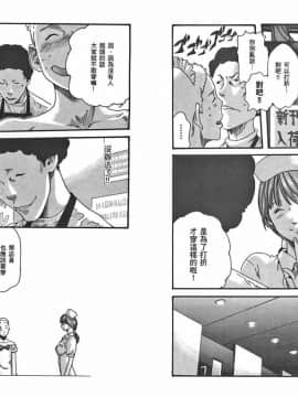 [春輝] マンキツ(享樂笙活)01_070