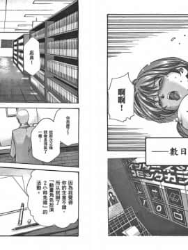 [春輝] マンキツ(享樂笙活)01_077