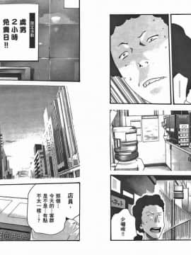 [春輝] マンキツ(享樂笙活)01_078