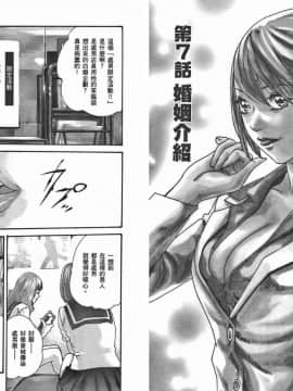 [春輝] マンキツ(享樂笙活)01_080