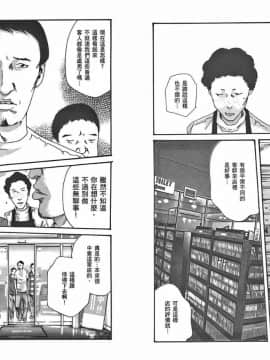 [春輝] マンキツ(享樂笙活)01_081