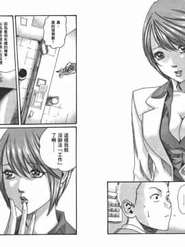 [春輝] マンキツ(享樂笙活)01_082