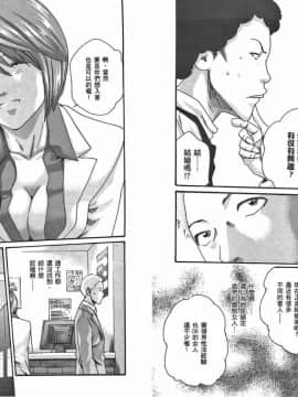 [春輝] マンキツ(享樂笙活)01_083