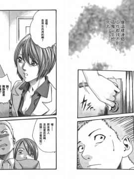 [春輝] マンキツ(享樂笙活)01_084