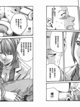 [春輝] マンキツ(享樂笙活)01_085