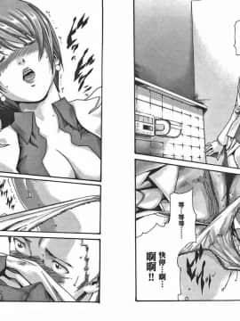 [春輝] マンキツ(享樂笙活)01_088