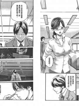 [春輝] マンキツ(享樂笙活)01_094