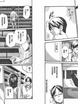 [春輝] マンキツ(享樂笙活)01_097