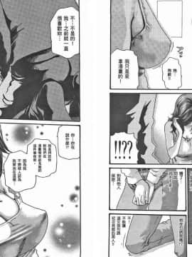 [春輝] マンキツ(享樂笙活)01_100