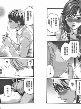 [春輝] マンキツ(享樂笙活)01_101