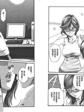 [春輝] マンキツ(享樂笙活)01_102