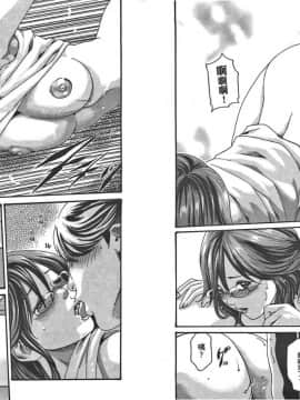 [春輝] マンキツ(享樂笙活)01_104