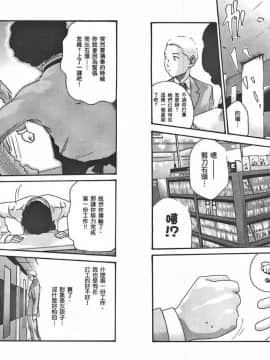 [春輝] マンキツ(享樂笙活)02_022